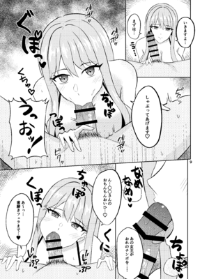 [ペンギンカプセル (改ざー)] 氷の絶対パイズリ女王 永雪氷織 (ドルフィンウェーブ) [DL版]_09_yxew