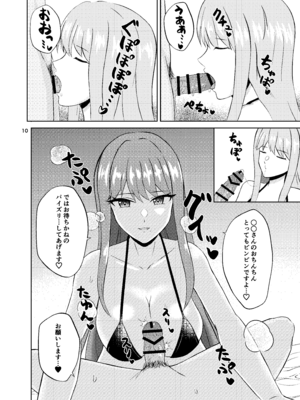 [ペンギンカプセル (改ざー)] 氷の絶対パイズリ女王 永雪氷織 (ドルフィンウェーブ) [DL版]_10_onbj