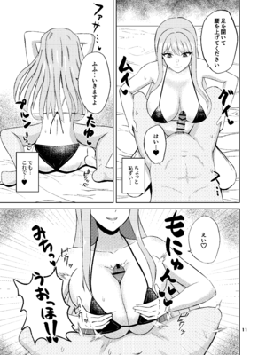 [ペンギンカプセル (改ざー)] 氷の絶対パイズリ女王 永雪氷織 (ドルフィンウェーブ) [DL版]_11_wtgy