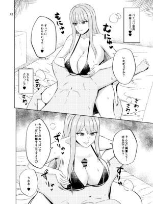 [ペンギンカプセル (改ざー)] 氷の絶対パイズリ女王 永雪氷織 (ドルフィンウェーブ) [DL版]_12_ttbv