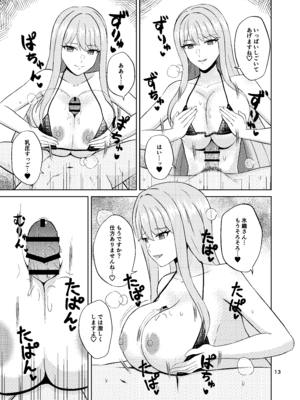 [ペンギンカプセル (改ざー)] 氷の絶対パイズリ女王 永雪氷織 (ドルフィンウェーブ) [DL版]_13_uyvp