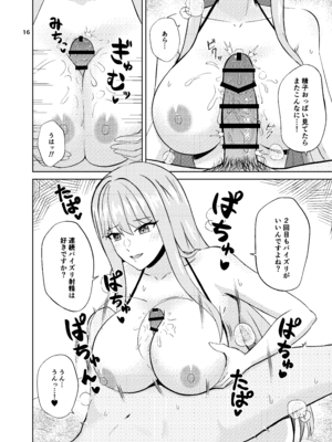[ペンギンカプセル (改ざー)] 氷の絶対パイズリ女王 永雪氷織 (ドルフィンウェーブ) [DL版]_16_pfds