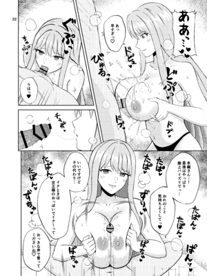 [ペンギンカプセル (改ざー)] 氷の絶対パイズリ女王 永雪氷織 (ドルフィンウェーブ) [DL版]_22_gylj