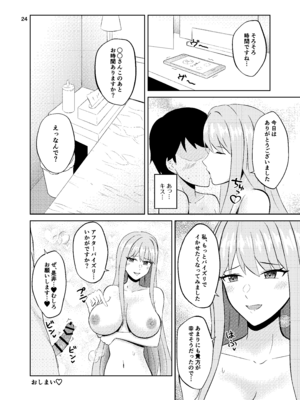 [ペンギンカプセル (改ざー)] 氷の絶対パイズリ女王 永雪氷織 (ドルフィンウェーブ) [DL版]_24_gmte