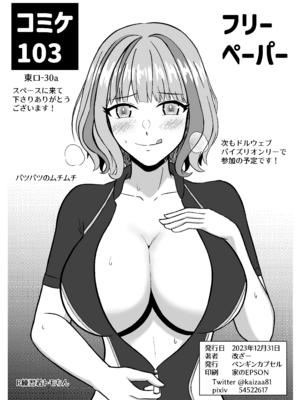 [ペンギンカプセル (改ざー)] 氷の絶対パイズリ女王 永雪氷織 (ドルフィンウェーブ) [DL版]_29_bfgu