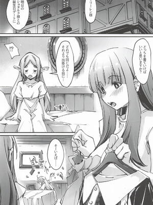 [流石堂] 男っていうのはね、こういうの着ておけば喜ぶんだよ！(葬送のフリーレン)_04_mgtf