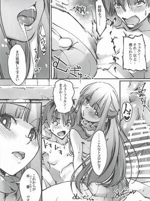 [流石堂] 男っていうのはね、こういうの着ておけば喜ぶんだよ！(葬送のフリーレン)_14_geoj