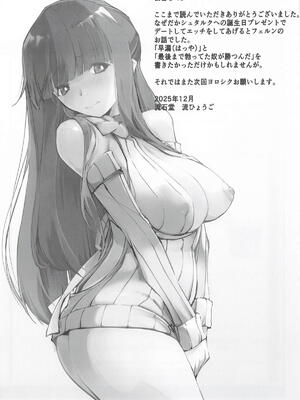 [流石堂] 男っていうのはね、こういうの着ておけば喜ぶんだよ！(葬送のフリーレン)_24_elbj