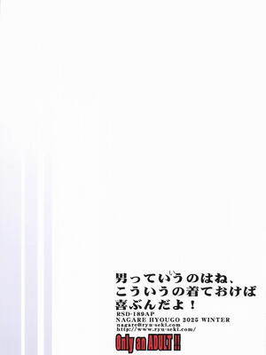 [流石堂] 男っていうのはね、こういうの着ておけば喜ぶんだよ！(葬送のフリーレン)_26_vnme