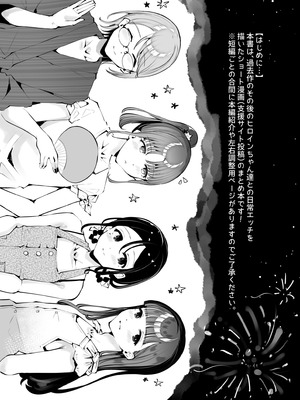 [漫画喫茶瀬戸 (瀬戸涼子)] 男の娘ときどきメスお兄さんと相思相愛〜後日談ショート漫画集〜_02_lhff