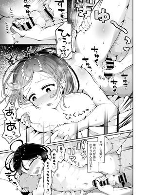 [漫画喫茶瀬戸 (瀬戸涼子)] 男の娘ときどきメスお兄さんと相思相愛〜後日談ショート漫画集〜_12_pvme