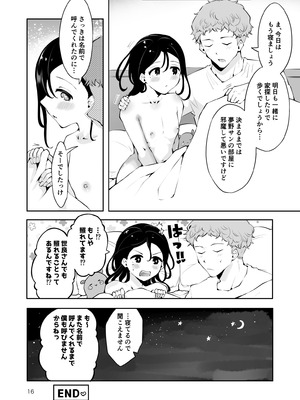 [漫画喫茶瀬戸 (瀬戸涼子)] 男の娘ときどきメスお兄さんと相思相愛〜後日談ショート漫画集〜_15_ablr