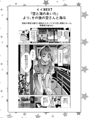 [漫画喫茶瀬戸 (瀬戸涼子)] 男の娘ときどきメスお兄さんと相思相愛〜後日談ショート漫画集〜_17_teyq
