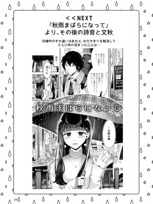 [漫画喫茶瀬戸 (瀬戸涼子)] 男の娘ときどきメスお兄さんと相思相愛〜後日談ショート漫画集〜_33_wbil