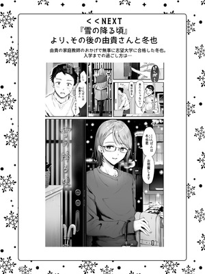 [漫画喫茶瀬戸 (瀬戸涼子)] 男の娘ときどきメスお兄さんと相思相愛〜後日談ショート漫画集〜_39_qcff