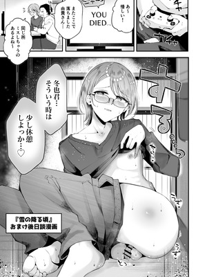 [漫画喫茶瀬戸 (瀬戸涼子)] 男の娘ときどきメスお兄さんと相思相愛〜後日談ショート漫画集〜_40_gmcp
