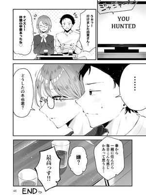 [漫画喫茶瀬戸 (瀬戸涼子)] 男の娘ときどきメスお兄さんと相思相愛〜後日談ショート漫画集〜_45_jowy