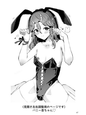 [漫画喫茶瀬戸 (瀬戸涼子)] 男の娘ときどきメスお兄さんと相思相愛〜後日談ショート漫画集〜_46_nyqx