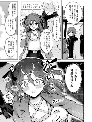 [漫画喫茶瀬戸 (瀬戸涼子)] 男の娘ときどきメスお兄さんと相思相愛〜後日談ショート漫画集〜_52_dlwl