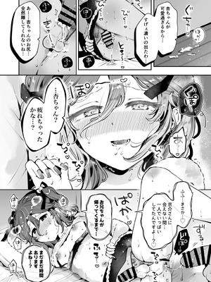 [漫画喫茶瀬戸 (瀬戸涼子)] 男の娘ときどきメスお兄さんと相思相愛〜後日談ショート漫画集〜_57_inki