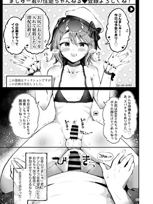 [漫画喫茶瀬戸 (瀬戸涼子)] 男の娘ときどきメスお兄さんと相思相愛〜後日談ショート漫画集〜_62_yclr
