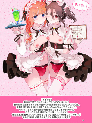 [漫画喫茶瀬戸 (瀬戸涼子)] 男の娘ときどきメスお兄さんと相思相愛〜後日談ショート漫画集〜_78_vkvm