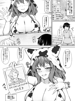 [祈る術をもたない (えぬ・ないつ)] 精液家畜の搾り方_02_ashe