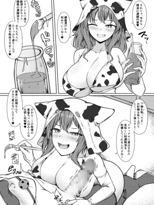 [祈る術をもたない (えぬ・ないつ)] 精液家畜の搾り方_05_hktc