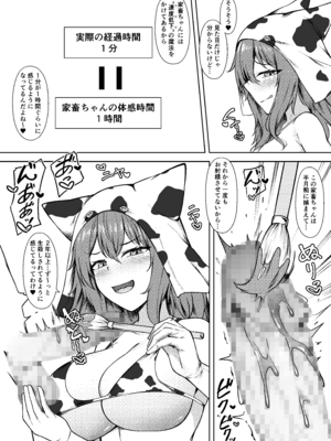 [祈る術をもたない (えぬ・ないつ)] 精液家畜の搾り方_07_jlpl