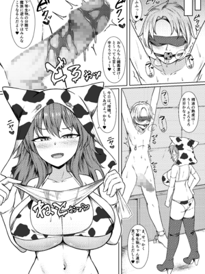 [祈る術をもたない (えぬ・ないつ)] 精液家畜の搾り方_09_ixwr