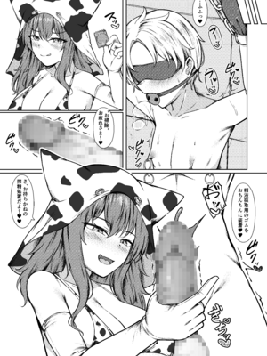 [祈る術をもたない (えぬ・ないつ)] 精液家畜の搾り方_13_gvjg