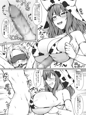 [祈る術をもたない (えぬ・ないつ)] 精液家畜の搾り方_15_uygw