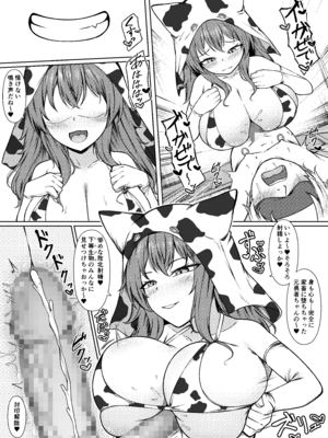 [祈る術をもたない (えぬ・ないつ)] 精液家畜の搾り方_18_hmef