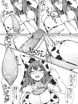 [祈る術をもたない (えぬ・ないつ)] 精液家畜の搾り方_20_qoev