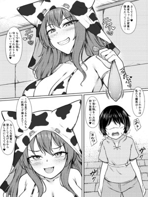 [祈る術をもたない (えぬ・ないつ)] 精液家畜の搾り方_21_sqnk