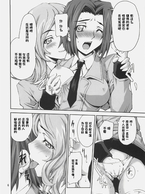 (サンクリ36) [鶴喜屋 (睦月ぎんじ)] CodeRED (コードギアス 反逆のルルーシュ) [IC个人汉化]_05_fopb