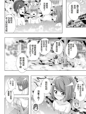 [MirrorWorld (未鏡)] のどかとチョコレート (ヒーリングっど♥プリキュア) [DL版] [中国翻訳]_03_vmro