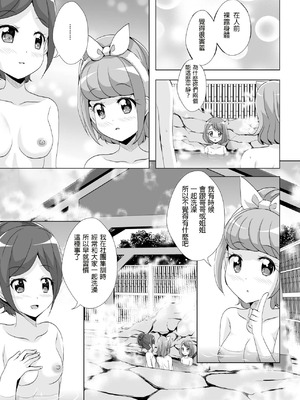 [MirrorWorld (未鏡)] のどかとチョコレート (ヒーリングっど♥プリキュア) [DL版] [中国翻訳]_04_otwo