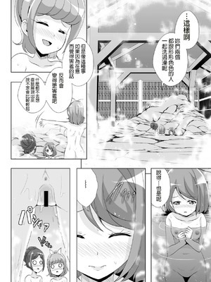 [MirrorWorld (未鏡)] のどかとチョコレート (ヒーリングっど♥プリキュア) [DL版] [中国翻訳]_05_jrup