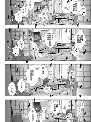 [MirrorWorld (未鏡)] のどかとチョコレート (ヒーリングっど♥プリキュア) [DL版] [中国翻訳]_19_agiw