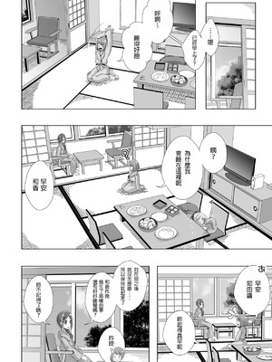 [MirrorWorld (未鏡)] のどかとチョコレート (ヒーリングっど♥プリキュア) [DL版] [中国翻訳]_23_wvwr