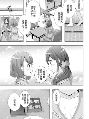 [MirrorWorld (未鏡)] のどかとチョコレート (ヒーリングっど♥プリキュア) [DL版] [中国翻訳]_24_shhw