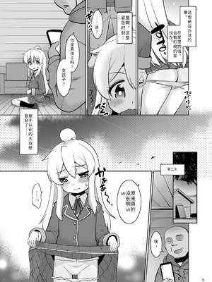 [T.4.P (猫玄)] ヒミツ基地はおしまい！ (お兄ちゃんはおしまい!) [Gemini3翻译] [DL版]_04_lnkw