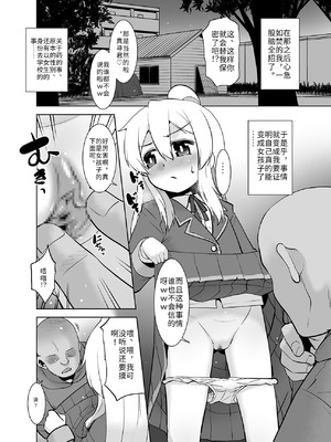 [T.4.P (猫玄)] ヒミツ基地はおしまい！ (お兄ちゃんはおしまい!) [Gemini3翻译] [DL版]_05_epyq