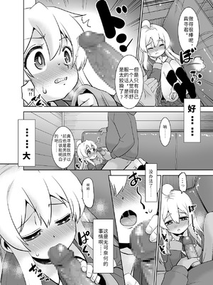 [T.4.P (猫玄)] ヒミツ基地はおしまい！ (お兄ちゃんはおしまい!) [Gemini3翻译] [DL版]_09_yhgh