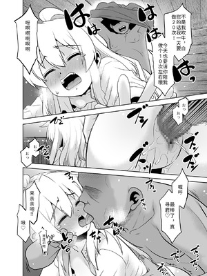 [T.4.P (猫玄)] ヒミツ基地はおしまい！ (お兄ちゃんはおしまい!) [Gemini3翻译] [DL版]_15_arxq