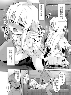 [T.4.P (猫玄)] ヒミツ基地はおしまい！ (お兄ちゃんはおしまい!) [Gemini3翻译] [DL版]_17_qnrt