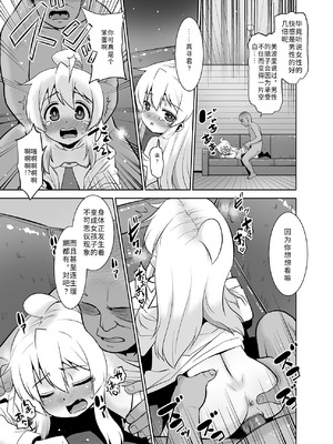 [T.4.P (猫玄)] ヒミツ基地はおしまい！ (お兄ちゃんはおしまい!) [Gemini3翻译] [DL版]_18_ckqi