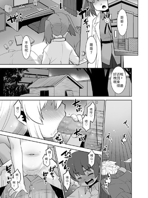 [T.4.P (猫玄)] ヒミツ基地はおしまい！ (お兄ちゃんはおしまい!) [Gemini3翻译] [DL版]_24_jfcg