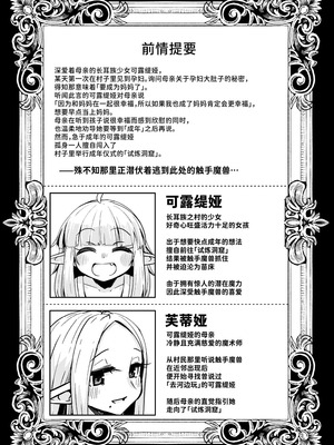 [すずぽに (すずのもく)] なえどこのどうくつ 2 [中国翻訳] [DL版]_02_bfxo